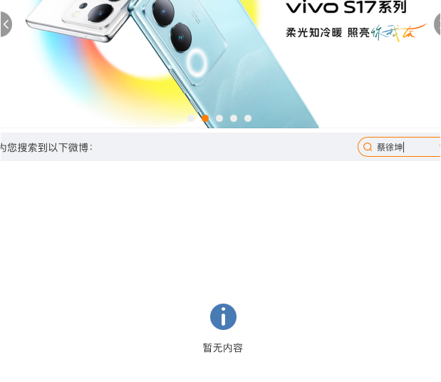 vivo微博