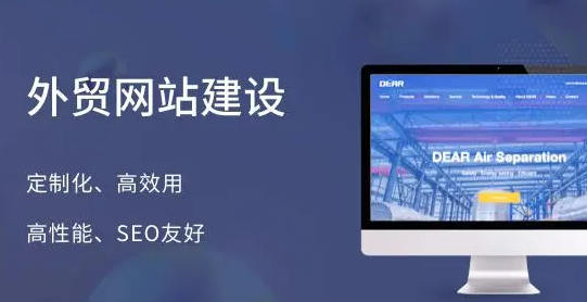 专业的外贸网站建设推广公司