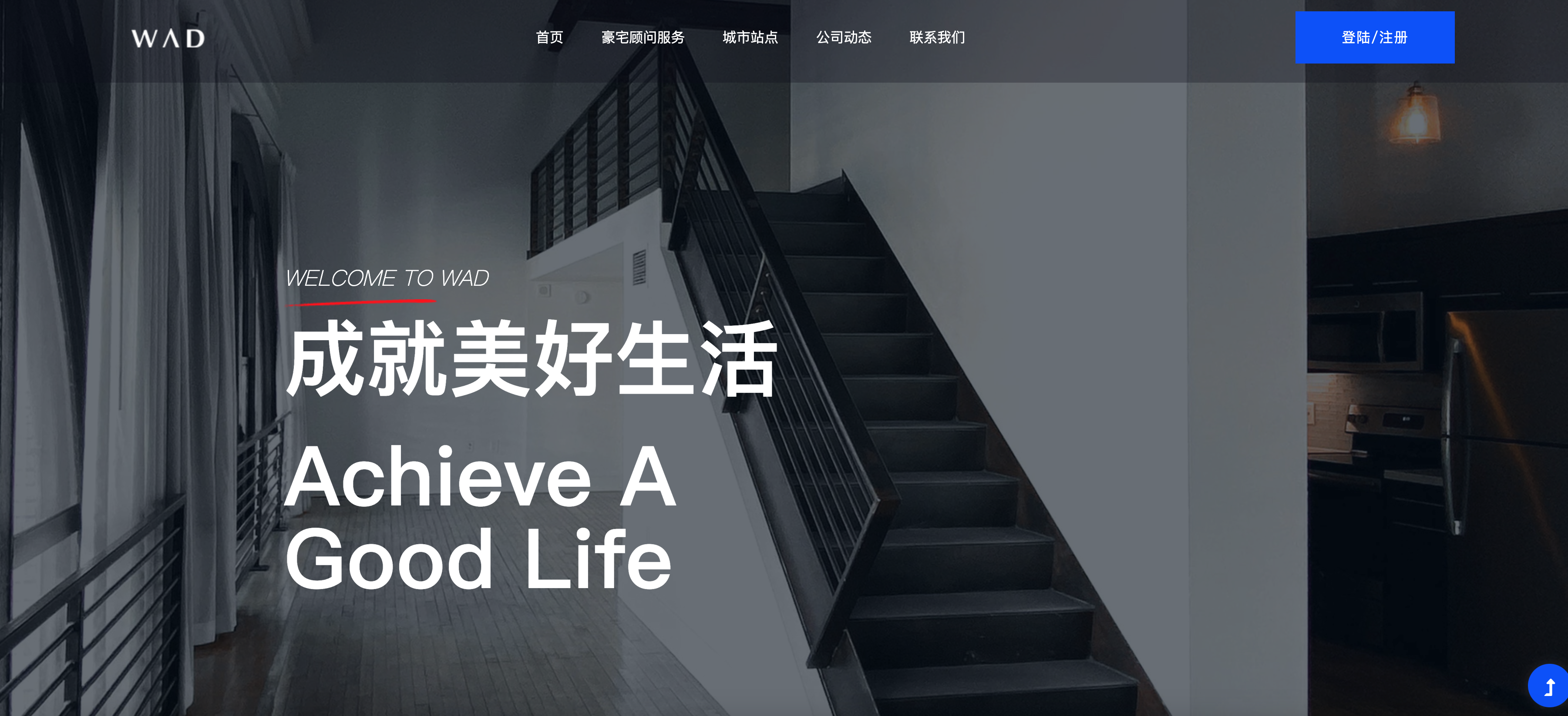 WAD豪宅设计研究院